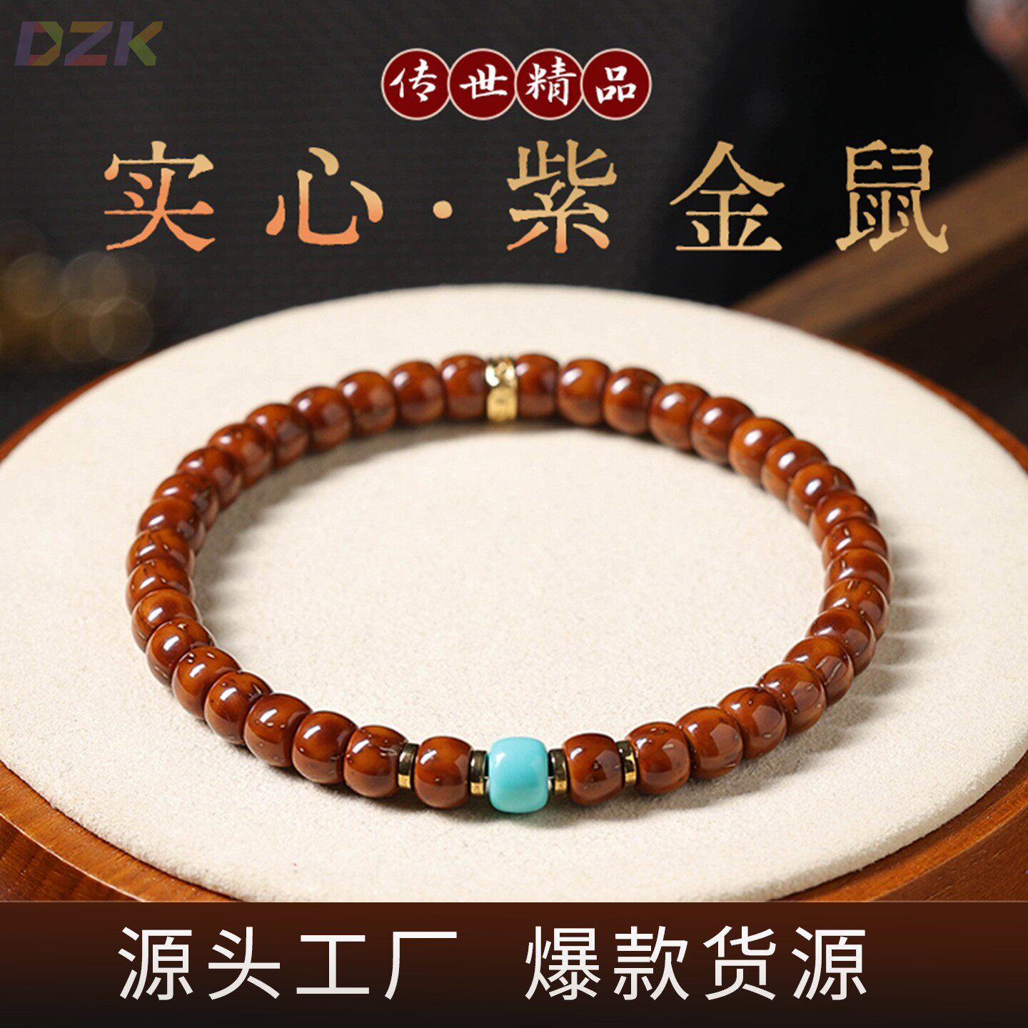 老料实心籽紫金鼠手串复古高级感男士桶珠文玩菩提子佛珠盘玩念y8