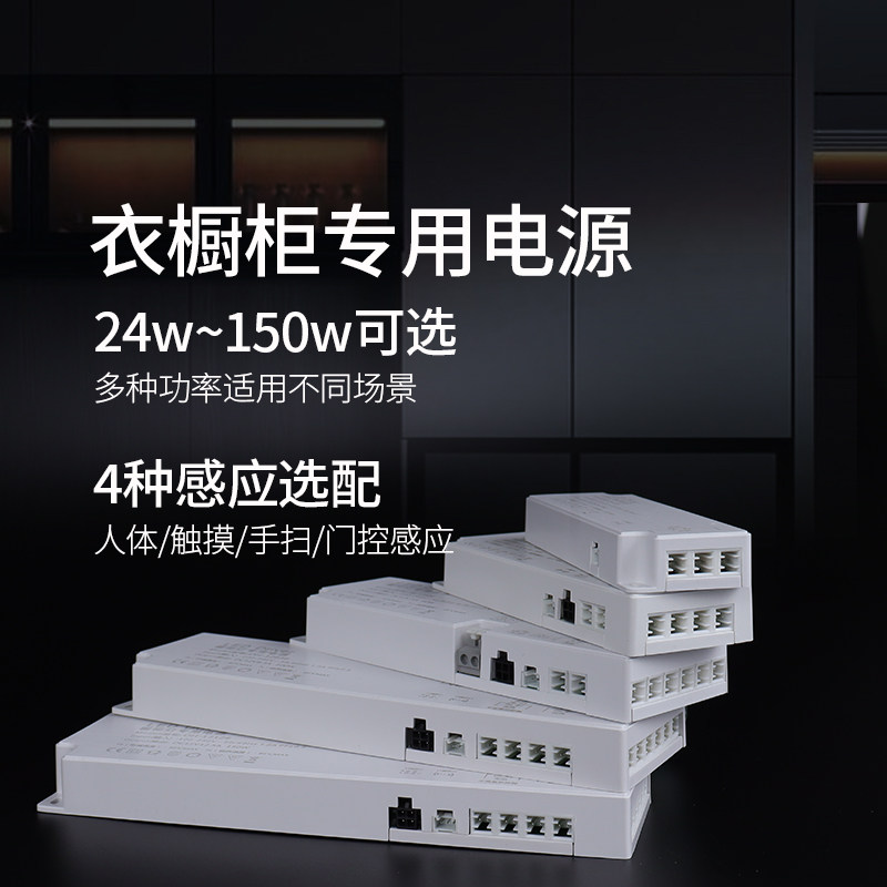 智能橱柜电源源感应变压器