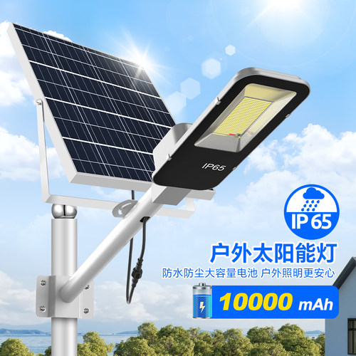 太阳能户外庭院灯IP65防水超亮