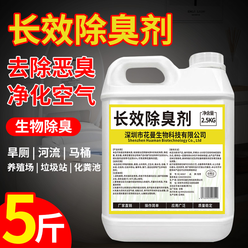 下水道除臭去异味厕所除臭神器