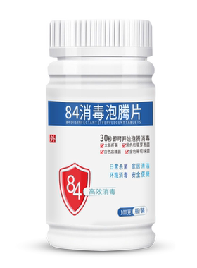 100瓶84消毒泡腾片整箱批发
