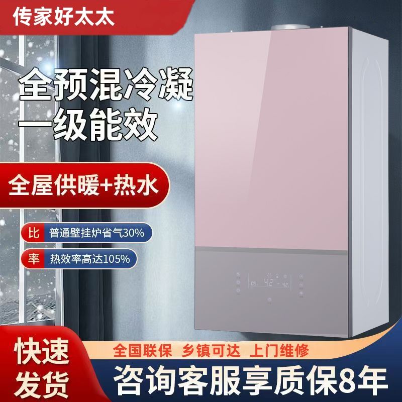 天然气家用恒温速热采暖炉