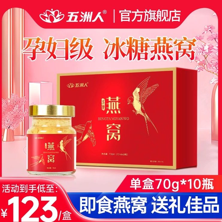 买3送2】冰糖燕窝饮品中老年孕妇即食营养孕期女性送礼礼盒装官方,保健食品/膳食营养补充食品,其他膳食营养补充剂,淘宝优惠券,粉丝福利购,淘宝优惠卷