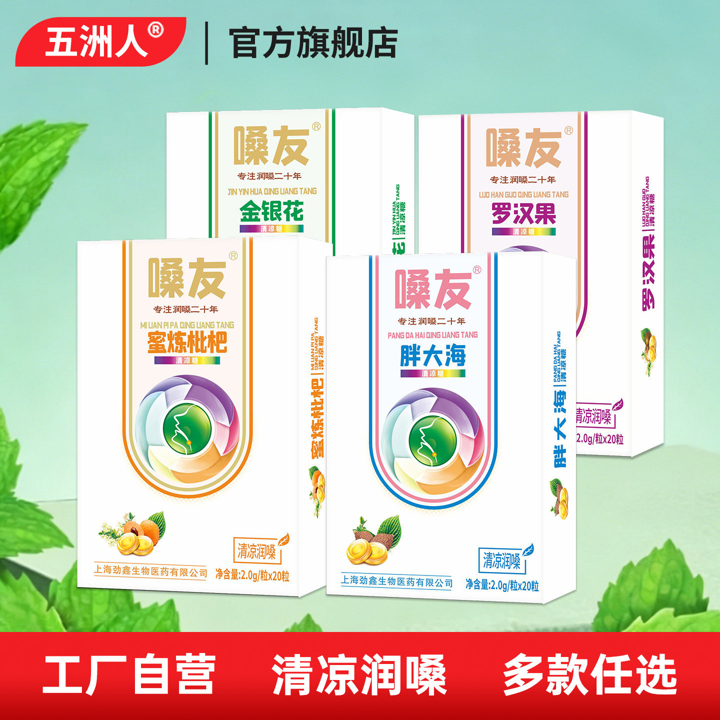实发2盒】胖大海清凉糖金银花罗汉果蜜炼枇杷西瓜霜多种可选