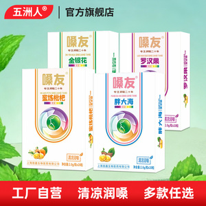 实发2盒】胖大海清凉糖金银花罗汉果蜜炼枇杷西瓜霜多种可选