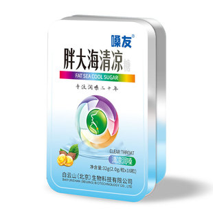 2盒胖大海清凉糖教师主播金银花