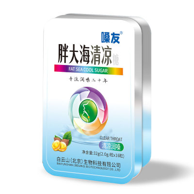 2盒胖大海清凉糖教师主播金银花罗汉果西瓜爽多种清凉糖果可选