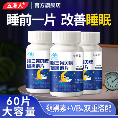 1瓶60片可吃2个月，3瓶吃半年