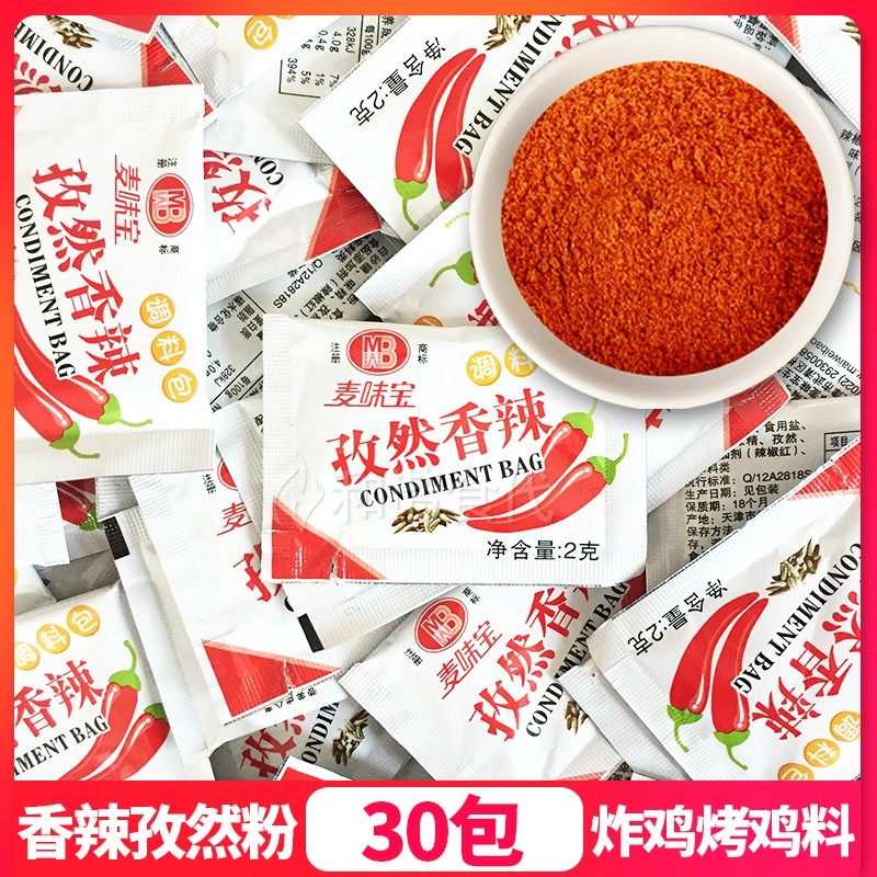 麦味宝手扒鸡烧烤调料香辣孜然粉
