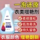 衣物固色增艳剂黑色深色彩色衣物持久锁色防褪色防掉色洗衣液正品