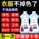固色增艳剂锁色焕新剂还原剂防串色染色掉色衣物提亮翻新衣物去黄