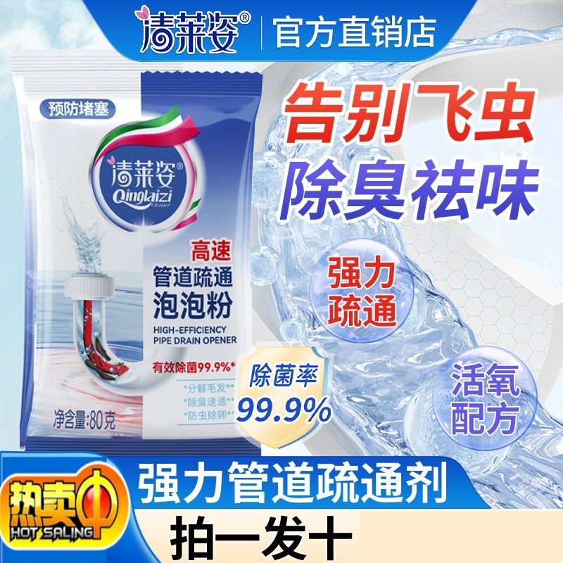 亮妈妈同款管道疏通剂强力溶解厨房通下水道油污渍神器图片