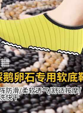 踩鹅卵石软底鞋老人锻炼身体防滑居家护脚弹力不磨脚家用轻便透气
