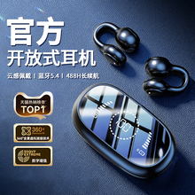 蓝牙耳机无线适用华为耳夹开放式骨传导不入耳运动2025新款高音质