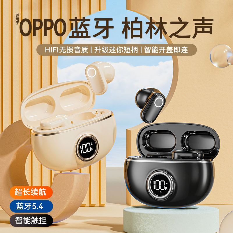 蓝牙耳机真无线适用OPPO高音质2025新款入耳式运动超长续航大电量
