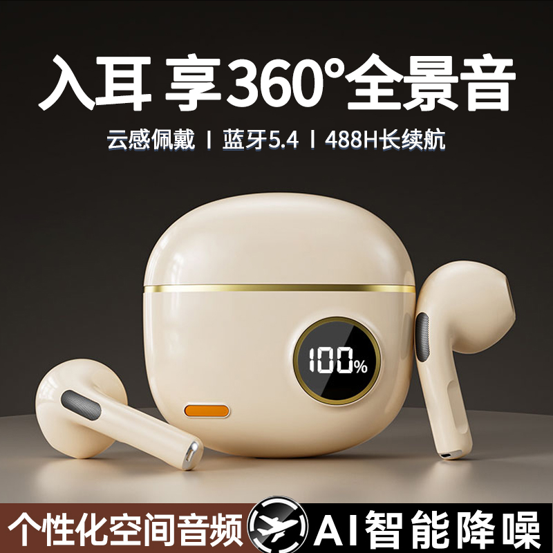 蓝牙耳机无线2025新款高音质降噪入耳式运动跑步久戴不痛超长续航