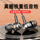 重低音炮八核圈铁2025新款 耳机入耳式 耳塞高音质有线吃鸡游戏耳麦