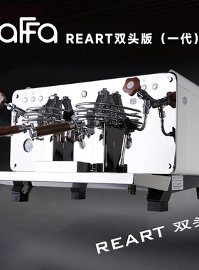 KAFFA~REART半自动双头咖啡机预浸泡PIDE61机头萃取计秒（预售）
