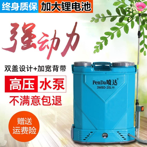 Электрический сельскохозяйственный электрораспылитель с зарядкой, литиевые батарейки, умный распылитель