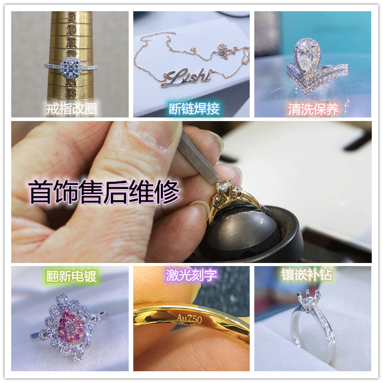 18k戒指铂金指环珠宝首饰售后维修改圈定制翻新保养断链焊接镶嵌