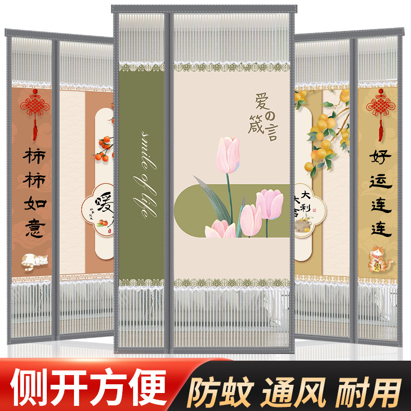 2026新款金刚纱防蚊门帘防隐私图片