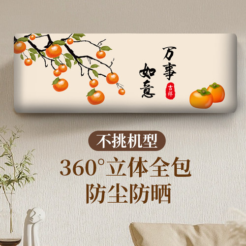 空调防尘罩大1.5p挂式通用空调套