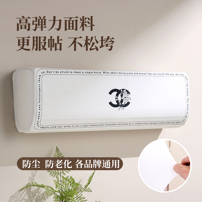 空调防尘罩挂机保护套格力通用型