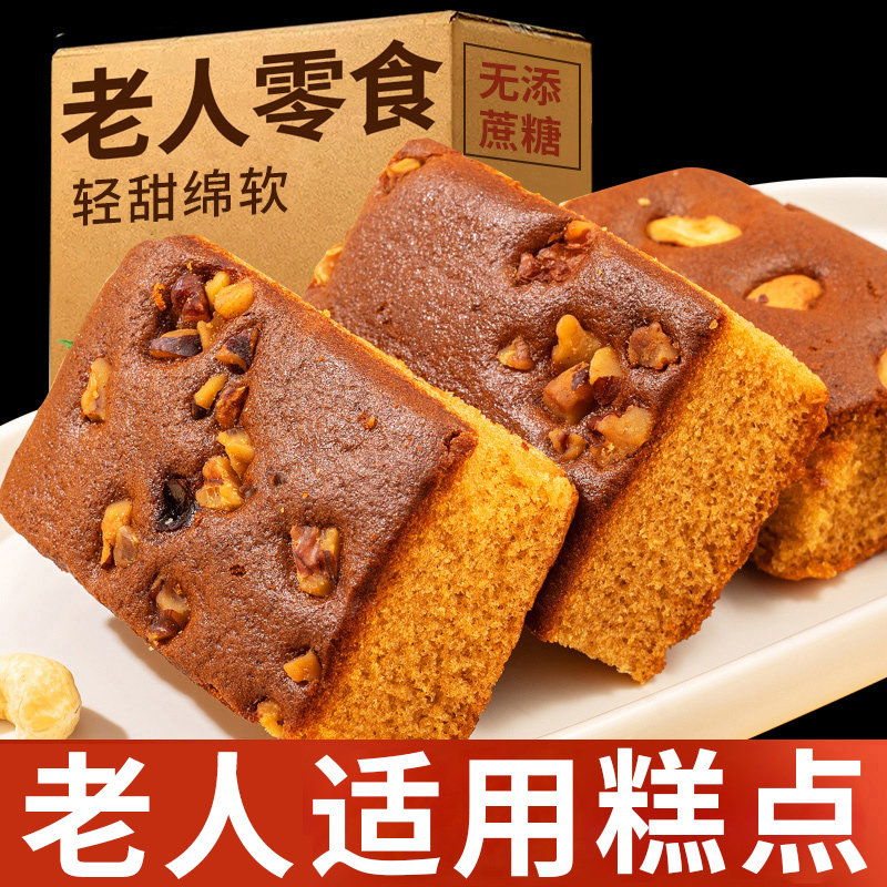 无糖精适合老人吃的早餐营养健康休闲糕点下午茶枣糕零食品专用控