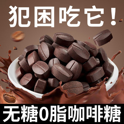 免煮即食咖啡糖醇香丝滑