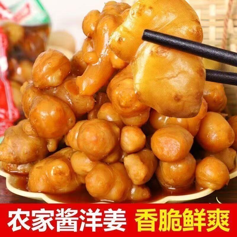 山东农家酱洋姜手工腌制姜薄脆新鲜酱香洋姜咸甜味下饭菜调味咸菜