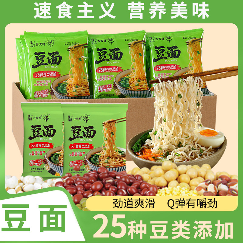 豆面方便面面饼泡面健康零食品专用孕妇老人吃的无糖精免煮早餐控