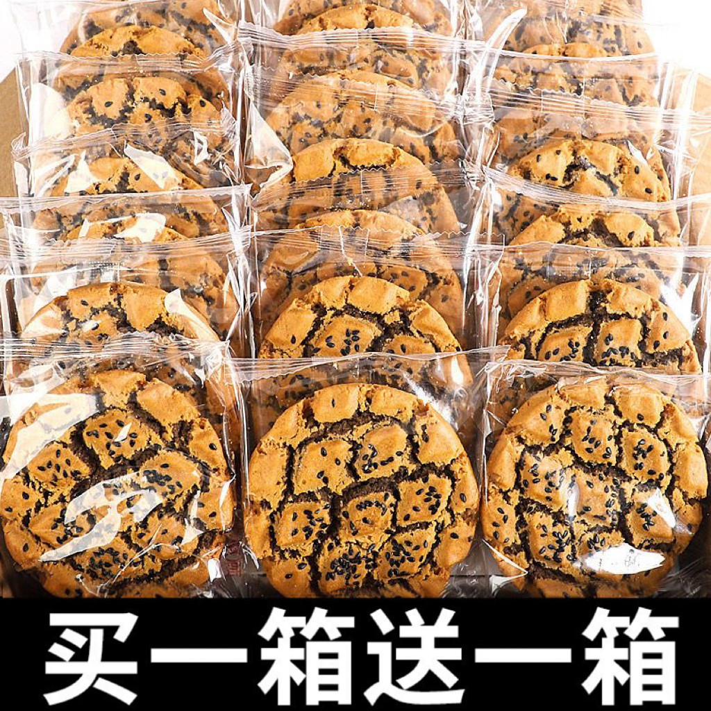 无糖山药桃酥糕点适合老年人吃的父母送长辈早餐饼干零食品专用控