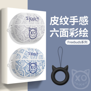 Buddykid适用华为freebudspro耳机保护套freebuds3壳freebuds4i创意freebuds4硅胶freebud蓝牙4E潮男简约皮纹