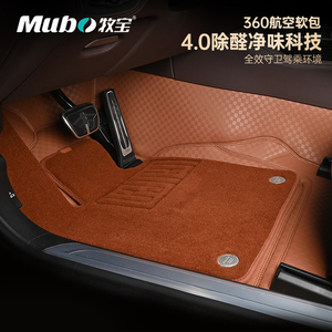 牧宝奔驰GLC260L/E300L/C200/260L/GLE450/360航空软包汽车脚垫