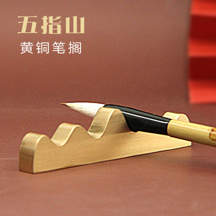 同者 黄铜笔搁笔山创意可爱毛笔古风复古日式笔架笔山铜文房用品