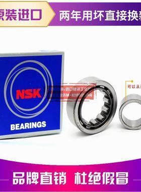 进口NSK轴承 NU203 NU204 NU205 NU206 NU207 NU208/E/M/W/C3