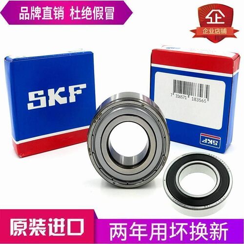 进口SKF轴承 6307 6308 6309 6310 6311 6312 6313-2Z/2RS/RZ NSK