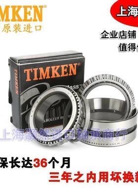 原装进口TIMKEN 铁姆肯 轴承 594A-592DC 尺寸 95.25X152.4X82.55