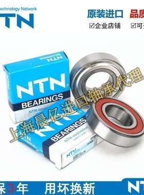 日本NTN轴承 6218 6219 6220 6222 6224 ZZ LLU LLB CM 5K 电机