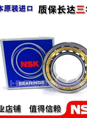 进口NSK NU203 204 205 206 207 208 209 EW EM C3 圆柱滚子轴承