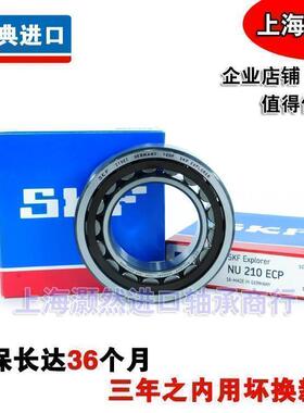 进口SKF轴承NJ2215 2216 2217 2218 2219 2220 ECP ECJ ECM M /C3