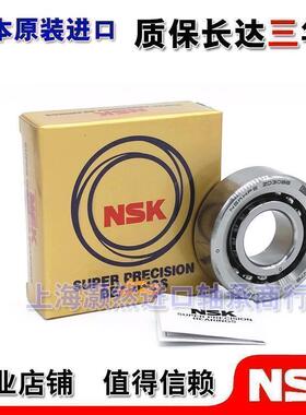 进口NSK丝杠轴承17TAC47/20TAC47/25TAC62/30/35TC72B SUC10PN7B