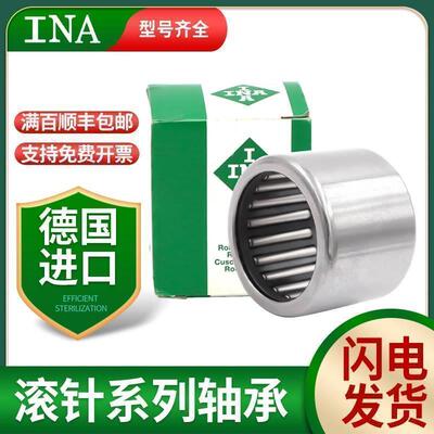 德国进口INA滚针轴承 HK20X27X25 HK202725尺寸20*27*25 TA2025