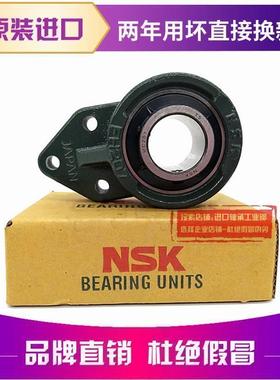 进口NSK轴承 UCFH211 UCFH212 UCFH213 UCFH214 UCFH215 轴承座