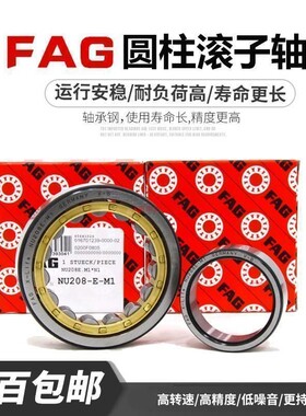 原装进口FAG轴承 N 328 330 332 334 336 338 340-E-XL-TVP2/M1C3