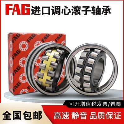 FAG德国进口轴承双列调心22217 22218 22219 22220 -E1-K-E1A-K-M
