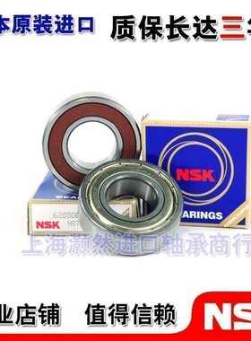 NSK进口轴承6403 6404 6405 6406 6407 6408 6409Z 2RS ZZ DDU/C3