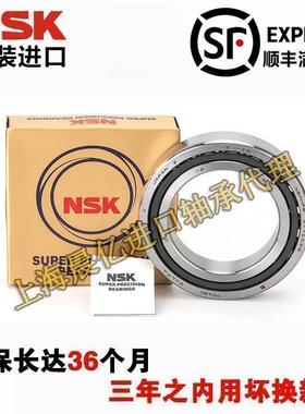 进口NSK丝杠轴承17TAC47/20TAC47/25TAC62/30/35TC72B SUC10PN7B