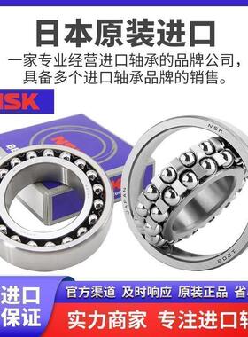 进口NSK调心球轴承 2318 2319 2320 2321 2322 K M ATN 2RS C3 EM