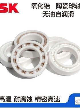 氧化锆陶瓷球轴承 6907CE尺寸35*55*10 耐高温 高速 耐腐蚀 自润